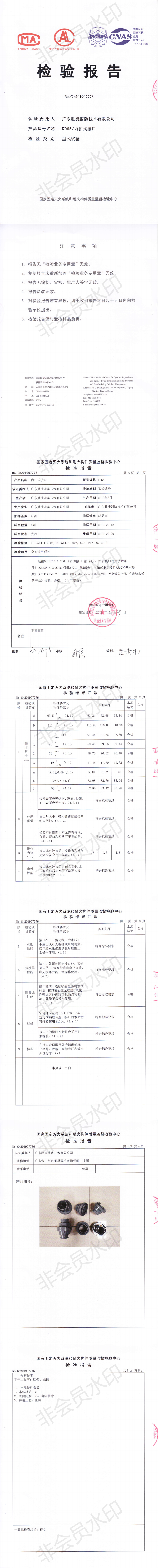 KD65磨练报告_0.png