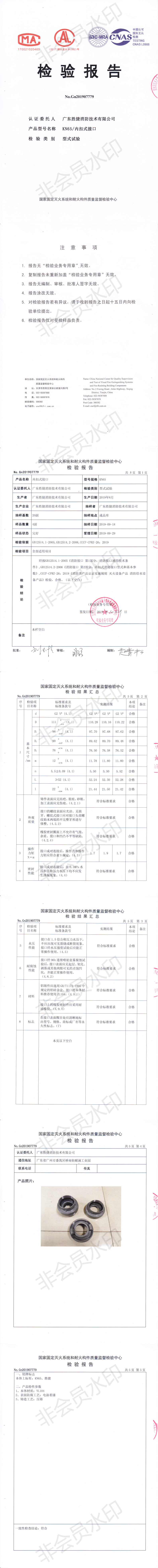 KN65磨练报告_0.png